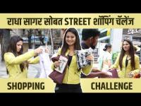 1000 rs Shopping Challenge with Radha Sagar | 啶班ぞ啶оぞ 啶膏ぞ啶椸ぐ啶氞 Bargaining Talent | Marathi Actress