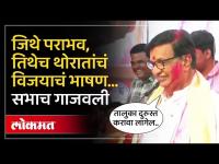 मैथिली तांबे जिंकल्या, संगमनेरमध्ये थोरातांचं कमबॅक, जोरदार भाषण... Maithili Tambe Sangamner - Marathi News | Maithili Tambe wins, Thorat's comeback in Sangamner, strong speech... Maithili Tambe Sangamner | Latest ahilyanagar Videos at Lokmat.com