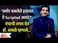 Chala Hawa Yeu Dya's Nilesh Sable Clears If Audience Laughter is Scripted | Lokmat sakhi