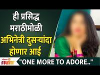 This Famous Marathi Actress Pregnant For The Second Time या अभिनेत्रीच्या घरी दुसऱ्यांदा हलणार पाळणा