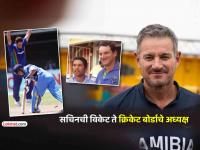 सचिनला क्लीन बोल्ड करणारा नामिबियाचा 'डॉक्टर' क्रिकेटर... रुडी वुरेन बद्दलच्या खास गोष्टी - Marathi News | ind vs nam t20 world cup 2026 namibia doctor cricketer who clean bowled sachin tendulkar interesting facts about Rudie van Vuuren | Latest cricket Photos at Lokmat.com