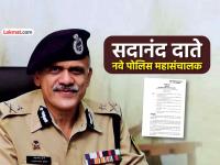 NIA प्रमुख सदानंद दाते आता महाराष्ट्राचे नवे पोलिस महासंचालक, ३ जानेवारीला स्वीकारणार पदभार - Marathi News | sadanand date appointed as new director general of police DGP of maharashtra head of police force | Latest maharashtra News at Lokmat.com