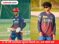 कोण आहे Sahil Parakh? दिल्ली कॅपिटल्सनं नाशिकच्या पठ्ठ्याला दिली IPL पदार्पणाची संधी - Marathi News | IPL 2026 DC vs RR Who is Sahil Parakh DC youngster making IPL Debut against RCB Originally From the town of Nashik in Maharashtra | Latest cricket News at Lokmat.com