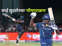 IPL 2026: शतकवीर साई सुदर्शनचा धमाका! केला विराट, रोहित, धोनीलाही न जमलेला धडाकेबाज विक्रम - Marathi News | IPL 2026 Sai Sudharsan explosive ton becomes First Indian to score hundreds in 3 consecutive seasons Virat kohli Rohit sharma ms Dhoni | Latest cricket News at Lokmat.com