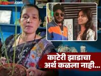 Nanded Crime : सक्षमला बर्थडेला काटेरी गुलाबाचे झाड भेट देऊन आधीच संकेत दिले होते, काही दिवसांनी हत्या केली; आईने सगळेच सांगितले - Marathi News | Nanded Crime Saksham tate was given a hint by giving him a thorny rose tree on his birthday, he was murdered a few days later; his mother told him everything | Latest nanded Photos at Lokmat.com
