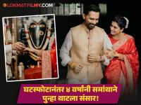 ना गाजावाजा, ना शाही थाट! अत्यंत साधेपणाने समांथाने दुसऱ्यांदा बांधली लग्नगाठ, स्वतःच शेअर केले फोटो - Marathi News | samantha ruth prabhu tied knot with director raj nidimoru shared wedding photos | Latest filmy Photos at Lokmat.com