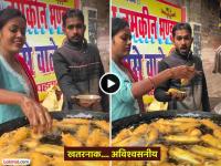 Video: उकळत्या तेलात हात घालून काढते गरमागरम पकोडे... 'समोसा गर्ल' ची रंगलीये तुफान चर्चा - Marathi News | trending video kanpur samosa girl fries pakoda by putting hands in boiling oil watch shocking viral social media | Latest social-viral News at Lokmat.com