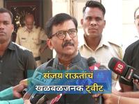 "लोकशाहीच्या नावानं झुंडशाही सुरू" बिनविरोध निवडीवरून राऊत संतापले, दिला महत्त्वाचा इशारा! - Marathi News | Maharashtra Municipal Corporation Election 2026 Sanjay Raut Alleges 5 Crore Bribes and Official Intimidation Behind Mahayuti Unopposed Victories | Latest maharashtra News at Lokmat.com