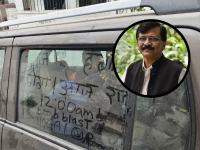 Sanjay Raut: "आज मध्यरात्री १२ वाजता बॉम्बस्फोट होणार!" राऊतांच्या बंगल्याबाहेरील कारवर खळबळजनक मजकूर - Marathi News | Mumbai Police and Bomb Squad Rush to Sanjay Raut’s Nahur Residence After Written Bomb Threat on Vehicle. | Latest mumbai News at Lokmat.com