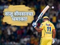 Sanju Samson: संजू सॅमसन सुसाट! डेव्हिड वॉर्नरचा रेकॉर्ड मोडला, एबी डिव्हिलियर्सचा विक्रम धोक्यात - Marathi News | Most Sixes in IPL Chennai Super Kings Captains Sanju Samson Breaks David Warner Record, Now Mission AB de Villiers  | Latest cricket News at Lokmat.com