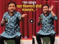 संकर्षण कऱ्हाडे सादर केली भन्नाट कविता, रसिक प्रेक्षकांनी दाद देत केला वन्समोअरचा शोर - Marathi News | Sankarshan Karhade Performe New Poem On Tea Video Viral | Latest filmy News at Lokmat.com