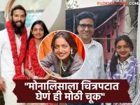 Sanoj Mishra : "मी जेलमध्ये गेलो, माझ्यावर ९.५ कोटींचं कर्ज; मोनालिसा अशिक्षित ..."; दिग्दर्शकाचा गंभीर आरोप - Marathi News | Sanoj Mishra slams Monalisa wont work again spent crores for transformation love jihad farmaan khan | Latest filmy Photos at Lokmat.com