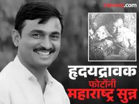 नराधमांनी मृत शरीरावर पाय ठेवला, नंतर हसत सेल्फी; संतोष देशमुखांचे फोटो समोर येताच महाराष्ट्र सुन्न - Marathi News | Sarpanch Santosh Deshmukhs beating and post murder shocking photos revealed | Latest maharashtra Photos at Lokmat.com