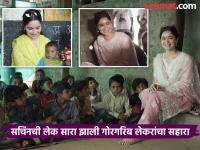 साराचा नवा प्रवास! गोरगरिब लेकरांसाठी काम करत तेंडुलकर घराण्याची परंपरा जपण्याचा 'ध्यास' - Marathi News | Sara Tendulkar Joins Sachin Tendulkar Foundation As Director Confirms By Legendary Batter See Pics | Latest social-viral Photos at Lokmat.com