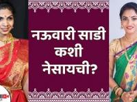 नऊवारी नेसायची सर्वात सोप्पी पद्धत | How To Wear Nauvari Saree | Nauvari Saree Draping |Lokmat sakhi