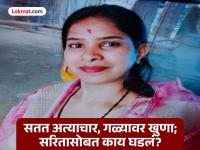 'असा पती कुणालाच भेटू नाही', परागचे दुसऱ्या महिलेसोबत संबंध, व्हाट्सॲप स्टेट्‍स ठेवून सरिताने...    - Marathi News | 'No one will find a husband like this', Parag's relationship with another woman, Sarita posts WhatsApp status... | Latest gondia News at Lokmat.com