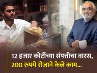 12,000 कोटींची संपत्ती; पण, स्वतःच्या मुलाला 200 रुपये रोजाने काम करायला लावले... - Marathi News | business-success-story-surat-richest-man-savji-dhanji-dholakia-son-worked-at-bakery | Latest business Photos at Lokmat.com