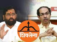 Eknath Shinde : ठाकरेंच्या हातून शिवसेना, धनुष्य बाणही जाणार? एकनाथ शिंदे दावा करण्याच्या तयारीत - Marathi News | Maharashtra Political Crisis: Shiv Sena, Dhanushyaban Election Sign will go out of Uddhav Thackeray's hands? Eknath Shinde ready to sue after revolt, What is the legal procedure | Latest maharashtra Photos at Lokmat.com