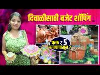 दिवाळीसाठी Readymade किल्ले अनेक आकारात | Diwali Shopping In Pune | Diwali Killa | Wholesale Market