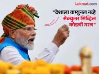 PM मोदींनी का केला 'सेक्युलर सिव्हिल कोड'चा उल्लेख; हे लागू केल्यास काय-काय बदलणार? - Marathi News | Uniform Civil Code: Why did PM Narendra Modi mention 'Secular Civil Code'; What will change if this is implemented? | Latest national Photos at Lokmat.com