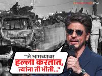 दिल्ली बॉम्बस्फोटावर शाहरुखची प्रतिक्रिया, जवानांच्या शौर्याचं कौतुक करत दहशतवाद्यांना सुनावलं - Marathi News | Shah Rukh Khan Reaction Delhi Bomb Blast Tribute Global Peace Honours 2025 | Latest filmy News at Lokmat.com