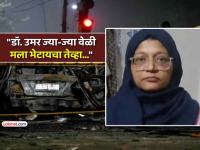 Delhi Blast: २ वर्षांपासून सुरू होता स्फोटकं जमवण्याचा जीवघेणा खेळ; डॉ शाहीन शाहिदची कबुली - Marathi News | delhi red fort car blast updates jaish e mohammed shaheen shahid confession terror plot attack explosives collected since two years | Latest national News at Lokmat.com