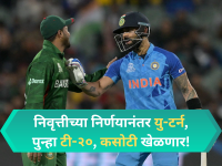 'या' स्टार क्रिकेटपटूचा टेस्ट आणि टी-२० मधून निवृत्ती मागे घेण्याचा निर्णय, चाहते झाले खूश! - Marathi News | Bangladesh Cricket Shakib Al Hasan Reversed Retirement From Test And T20I Cricket | Latest cricket News at Lokmat.com 'या' स्टार क्रिकेटपटूचा टेस्ट आणि टी-२० मधून निवृत्ती मागे घेण्याचा निर्णय, चाहते झाले खूश! - Marathi News | Bangladesh Cricket Shakib Al Hasan Reversed Retirement From Test And T20I Cricket | Latest cricket News at Lokmat.com