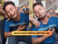 "पप्पांनीच मम्मीला मारलं..."; पत्नीच्या मृतदेहाजवळ बसून ढसाढसा रडला, लेकीने केला पर्दाफाश - Marathi News | up meerut kaushar murder case husband was killer of his wife was crying between crowd children exposed him | Latest crime News at Lokmat.com