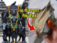 शनी जयंती २०२६: कर्माचा हिशोब अन् धनाची आवक; 'या' राशींसाठी १६ मे ठरणार गेम-चेंजर! - Marathi News | Shani Jayanti 2026: Karma reckoning and wealth inflow; May 16 will be a game-changer for 'these' zodiac signs! | Latest bhakti Photos at Lokmat.com