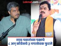 भाजपाचं 'ऑपरेशन कमळ'! रातोरात बैठक अन् राम शिंदेंनी रोहित पवारांना दिला मोठा धक्का - Marathi News | BJP's 'Operation Kamal' in Karjat Jamkhed! Overnight meeting With Ram Shinde gives a big shock to Rohit Pawar, NCP 8, Congress 3 Corporators support BJP | Latest maharashtra Photos at Lokmat.com