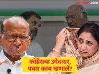 सुनेत्रा पवारांना पाठिंबा दिला, पण प्रचार करणार की नाही, शरद पवारांनी मांडली भूमिका; काँग्रेसबद्दल काय बोलले? - Marathi News | Sharad Pawar expressed his support for Sunetra Pawar, but whether he will campaign or not; What did he say about the Congress' decision? | Latest pune News at Lokmat.com