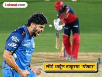 PBKS vs MI : शार्दुल ठाकूरची कमाल! श्रेयस अय्यरचा असा घेतला बदला; अन्... (VIDEO) - Marathi News | IPL 2026 Shardul Thakur destroys Punjab batting with four wicket gives fiery send-off to Shreyas Iyer PBKS vs MI clash | Latest cricket News at Lokmat.com PBKS vs MI : शार्दुल ठाकूरची कमाल! श्रेयस अय्यरचा असा घेतला बदला; अन्... (VIDEO) - Marathi News | IPL 2026 Shardul Thakur destroys Punjab batting with four wicket gives fiery send-off to Shreyas Iyer PBKS vs MI clash | Latest cricket News at Lokmat.com