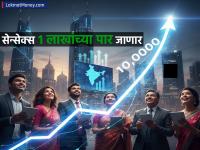Sensex Will Go Above 1 Lakh: वाईट काळ सरला..! पुढील वर्षी सेन्सेक्स गाठणार १ लाखांचा टप्पा, कोण म्हणालं असं? - Marathi News | Bad times are over Sensex will reach 1 lakh mark next year morgan Stanley predictions know details | Latest business News at Lokmat.com Sensex Will Go Above 1 Lakh: वाईट काळ सरला..! पुढील वर्षी सेन्सेक्स गाठणार १ लाखांचा टप्पा, कोण म्हणालं असं? - Marathi News | Bad times are over Sensex will reach 1 lakh mark next year morgan Stanley predictions know details | Latest business News at Lokmat.com