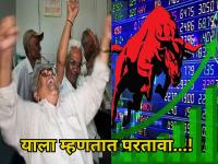 याला म्हणतात परतावा...! अचानक 6000 रुपयांनी वधारला शेअर, एकाच दिवसात गुंतवणूकदारांना केलं मालामाल - Marathi News | This is called a return...! Suddenly the stock increased by Rs 6000, making investors rich in a single day | Latest business Photos at Lokmat.com