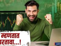याला म्हणतात बंपर परतावा...! ₹39 च्या शेअरची कमाल, गुंतवणूकदारांना केलं मालामाल; ₹1 लाखाचे झाले ₹2.82 कोटी! - Marathi News | Stock Market bharat rasayan share surges huge from 39 rupees 1 lakh turn into 2 crore 82 lakh rupees | Latest business Photos at Lokmat.com