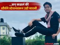 Shaurya Patil: पायाचा त्रास, तरीही शिक्षकांचा डान्स करण्यासाठी हट्ट; शौर्य पाटीलने आयुष्य संपवण्यापूर्वी शाळेत काय घडलेलं? - Marathi News | Shaurya Patil: Despite having leg problems, teachers insist on dancing; What happened at school before Shaurya Patil ended his life? | Latest national News at Lokmat.com