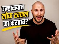 Summer Tips: उन्हाळ्यात लोक टक्कल का करतात? जाणून घ्या त्यामागील आरोग्यदायी फायदे! - Marathi News | Surprising Health Benefits of Shaving Your Head | Latest health Photos at Lokmat.com