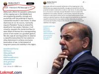 ट्रम्प-इराण युद्धविरामात पाकिस्तानचा गेम? 'कॉपी-पेस्ट' मेसेजने पोलखोल, शाहबाद यांची स्क्रिप्ट कुणी लिहिली? - Marathi News | Draft Pakistan PM Message Viral Edit History Sparks Controversy Over US Iran Ceasefire Script | Latest international News at Lokmat.com ट्रम्प-इराण युद्धविरामात पाकिस्तानचा गेम? 'कॉपी-पेस्ट' मेसेजने पोलखोल, शाहबाद यांची स्क्रिप्ट कुणी लिहिली? - Marathi News | Draft Pakistan PM Message Viral Edit History Sparks Controversy Over US Iran Ceasefire Script | Latest international News at Lokmat.com