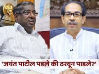 शेकापच्या जयंत पाटलांचा पराभव का झाला? लोकसभेला तटकरेंना मदत भोवली, लोकांचे मत... - Marathi News | Why was Jayant Patil of Shekap defeated in Vidhan Parishad? they helped Sunil tatkare in Loksabha, people's opinion... on uddhav Thackeray, Sharad pawar's revenge raigad defeat | Latest maharashtra Photos at Lokmat.com