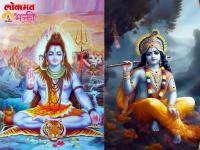 हरिहर पूजनाचा सर्वोत्तम काळ: ७ राशींना सुख-समृद्धी, आर्थिक उन्नती; यश-प्रगती, लाभदायी संधी - Marathi News | weekly horoscope 25 august 2024 to 31 august 2024 saptahik rashi bhavishya know what your rashi says in marathi | Latest bhakti Photos at Lokmat.com