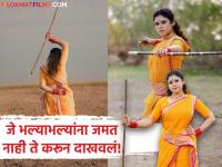 "या शिवजयंतीला शपथ घेऊया की..." मर्दानी खेळ सादर करत अश्विनी महांगडेचा छत्रपतींना मानाचा मुजरा, म्हणाली... - Marathi News | Shiv Jayanti 2026 Marathi Actress Ashwini Mahangade Mardani Khel Photoshoot Women Self Defense Message | Latest filmy Photos at Lokmat.com