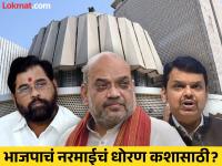 एकनाथ शिंदेंशिवाय भाजपा सरकार बनवू शकतं, परंतु तसं न करण्यामागची ५ कारणं काय? - Marathi News | BJP -Ajit Pawar can form government without Shivsena Eknath Shinde, but what are the reasons for not doing so? | Latest maharashtra Photos at Lokmat.com