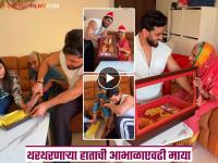 आता आठवणी राहतील कायम जिवंत! शिव ठाकरेने आजीसाठी जे केलं ते पाहून डोळे भरून येतील - Marathi News | Shiv Thakare Grandmother Hand And Foot Impressions 3d Casting See Video | Latest filmy News at Lokmat.com