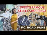 पुण्यातील Famous Street Shopping? | Street Shopping In Pune | Street Shopping | lokmat Sakhi