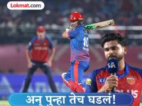विजयी ‘षटकार’ मारल्यावर PBKS च्या नावे पराभवाचा ‘चौकार’; काय चुकलं? श्रेयसने स्पष्टच दिले उत्तर - Marathi News | IPL 2026 PBKS vs DC Shreyas Iyer Answer Who Is Responsible For Loss Of Punjab Kings vs Delhi Capitals In Marathi News | Latest cricket News at Lokmat.com विजयी ‘षटकार’ मारल्यावर PBKS च्या नावे पराभवाचा ‘चौकार’; काय चुकलं? श्रेयसने स्पष्टच दिले उत्तर - Marathi News | IPL 2026 PBKS vs DC Shreyas Iyer Answer Who Is Responsible For Loss Of Punjab Kings vs Delhi Capitals In Marathi News | Latest cricket News at Lokmat.com