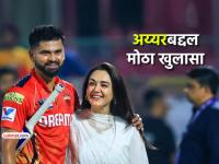 "माझी मुलं श्रेयस अय्यरला हाक मारताना..."; प्रिती झिंटाने IPLच्या 'सरपंच'बद्दल केला खुलासा - Marathi News | preity-zinta-praises-shreyas-iyer-reveals-my-kids-fan- shreyas-bhaiya-ipl-2026-punjab-kings | Latest cricket News at Lokmat.com