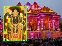 प्रभू श्रीरामांचे दर्शन किती वाजता सुरु होणार? आरत्या, विश्रांतीचे टाईमटेबल आले... - Marathi News | Ayodhya Ram Mandir Darshan Schedule RamoPasana: What time will the darshan of Lord Shri Ram start in Ayodhya Mandir? Aartya, rest time table has come out, 8am to 10 pm mandir open | Latest bhakti Photos at Lokmat.com