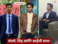 कौतुकास्पद! आईने दागिने विकून शिकवलं, १० वेळा अपयश आलं पण लेकाने वडिलांचं स्वप्न पूर्ण केलं - Marathi News | success story of siddhartha saxena cracked upsc capf and become assistant commandant | Latest national Photos at Lokmat.com