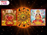 ८० वर्षांनी संकष्टी चतुर्थीला ५ राजयोग: १० राशींना लाभ, धनलक्ष्मी कृपा; अपार यश, शुभच होईल! - Marathi News | 5 rajyog after 80 years on sankashti chaturthi october 2024 these 10 zodiac signs will get profit prosperity and positive blessing of ganesh lakshmi | Latest bhakti Photos at Lokmat.com