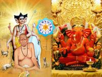 संकष्ट चतुर्थी: ८ राशींवर गणपती प्रसन्न, लक्ष्मी राजयोगाचा लाभ; दत्तगुरु स्वामी शुभ करतील! - Marathi News | sankashti chaturthi march 2024 these 8 zodiac signs get blessings of ganpati bappa and datta guru swami samarth on falgun sankashti chaturthi 2024 | Latest bhakti Photos at Lokmat.com